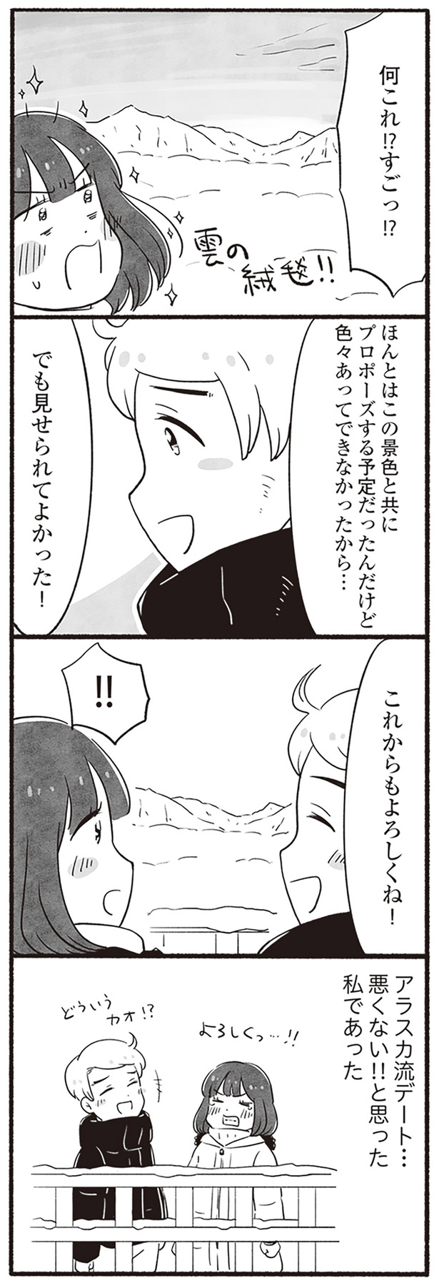 何これ!? すご！