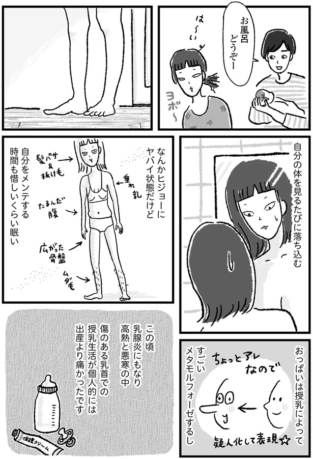 自分をメンテする時間も惜しいくらい眠い （C）柿ノ種まきこ／KADOKAWA