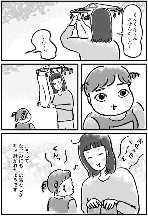 この習わしが引き継がれたようです （C）柿ノ種まきこ／KADOKAWA