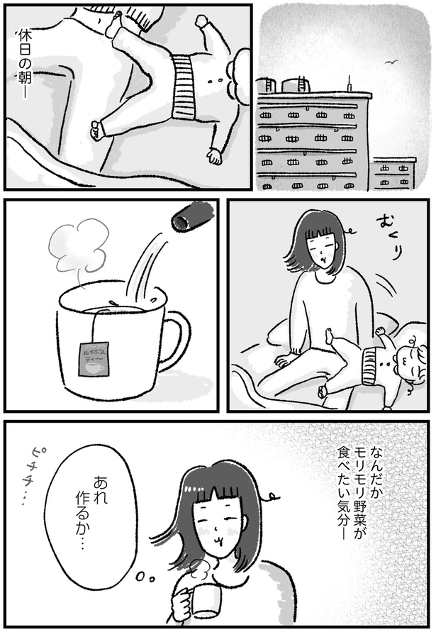 あれ作るか…