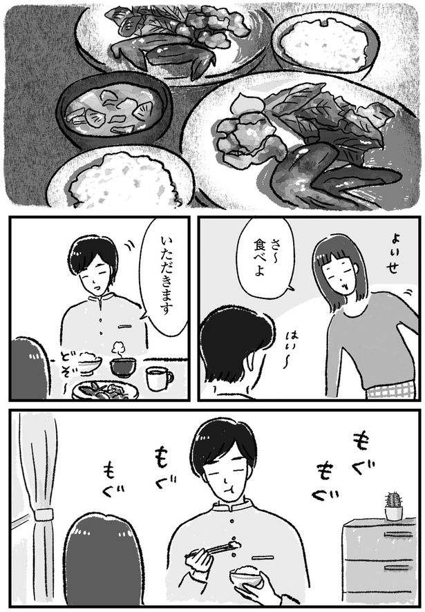 さ～食べよ