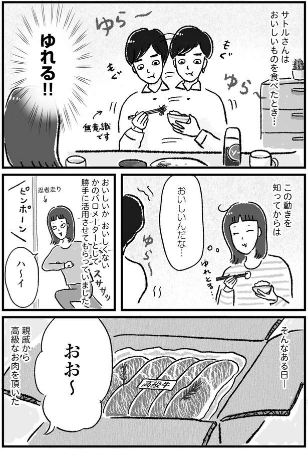 おいしいんだな…