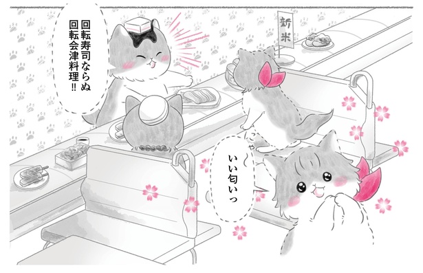 「にゃん旅鉄道～さくらの物語」第9話11