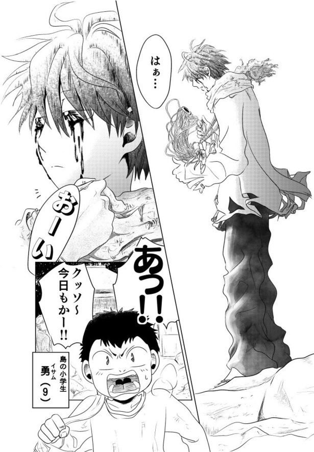 「ミステリィミスイジマ」05