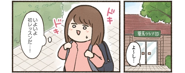 4話P1-1