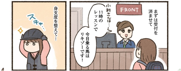 4話P1-2