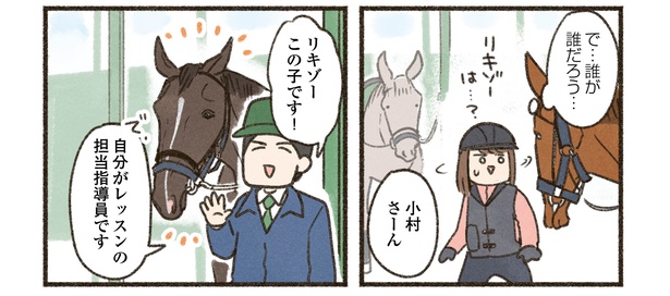 4話P2-1