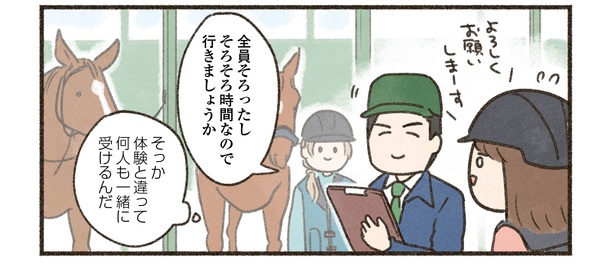 4話P2-2