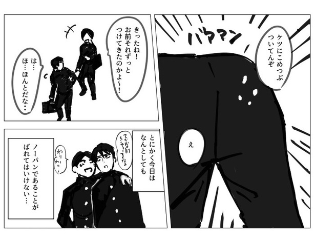 ノーパン侍_P17