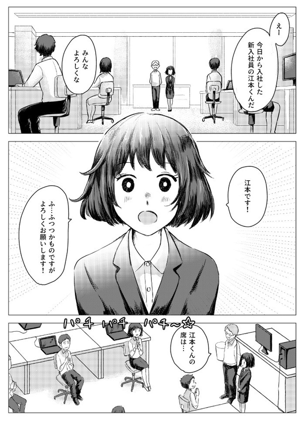 長谷川さんはサイコパス_P01