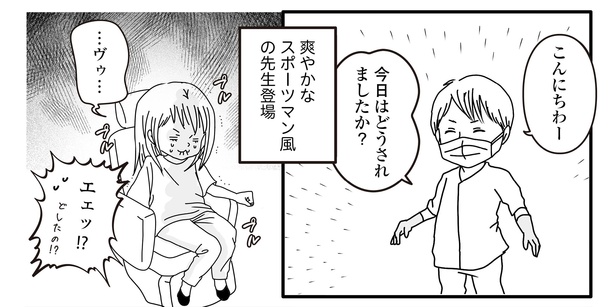 パニック障害9話2-1