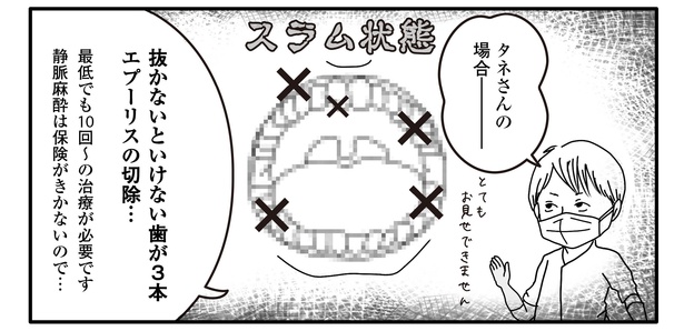 パニック障害9話3-1