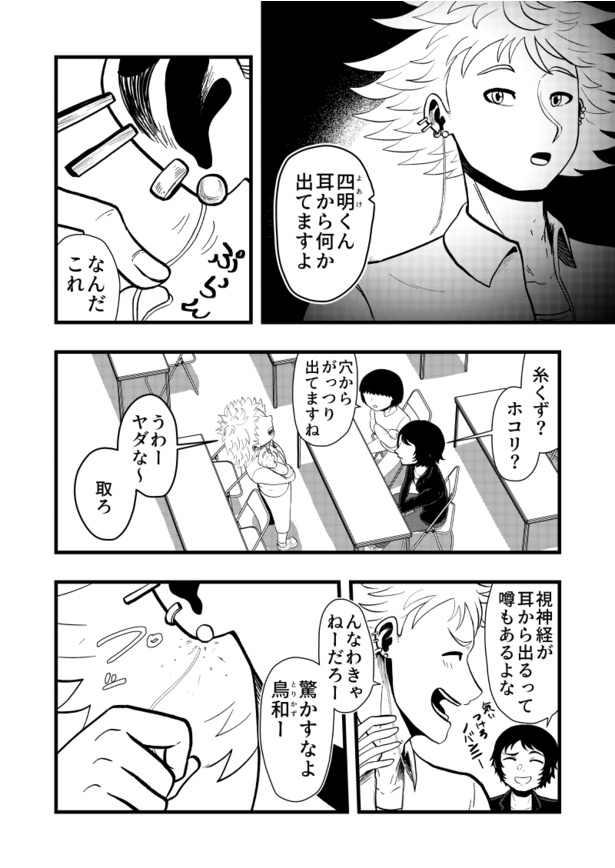 02 画像提供：藤やすふみ