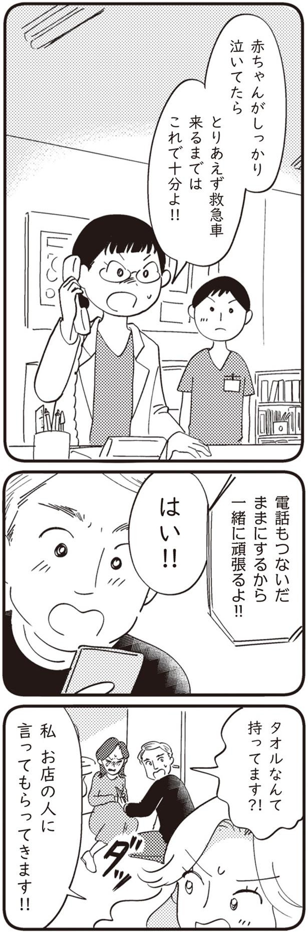 一緒に頑張るよ！！ （C）おたんこ助産師、ふらみんこ／KADOKAWA