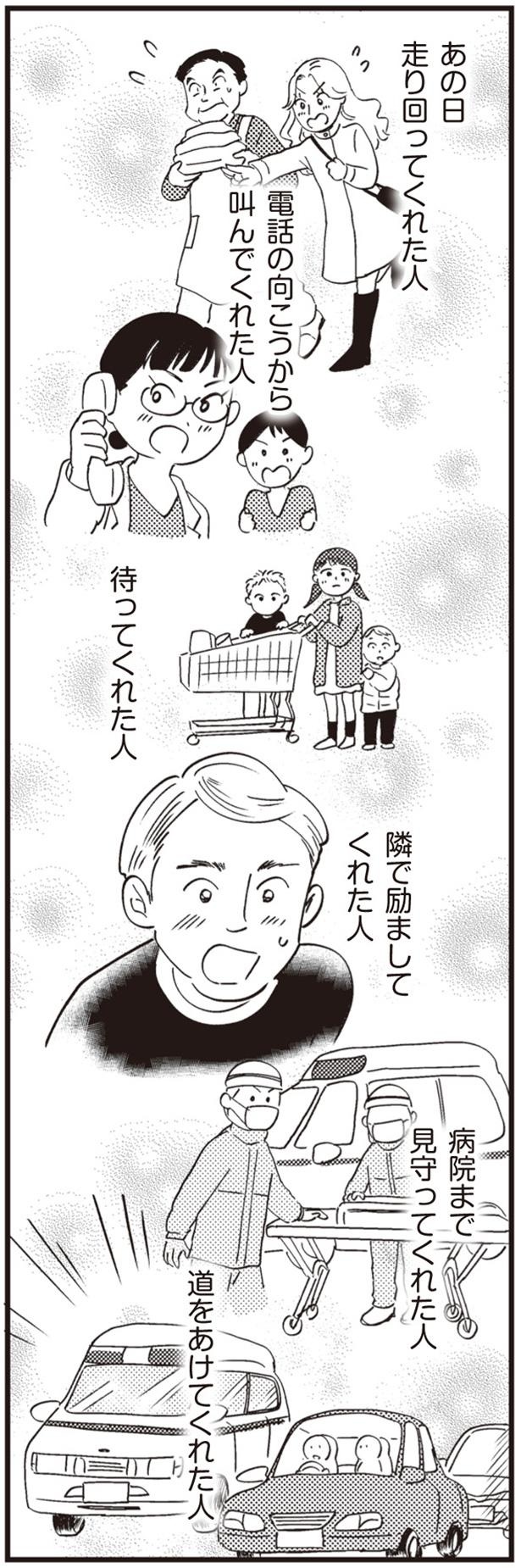 あの日走り回ってくれた人 （C）おたんこ助産師、ふらみんこ／KADOKAWA