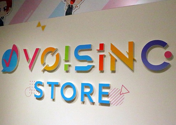 「VOISING STORE」には「いれいす」「クロノヴァ」「すたぽら」のメンバーが一堂に会している！