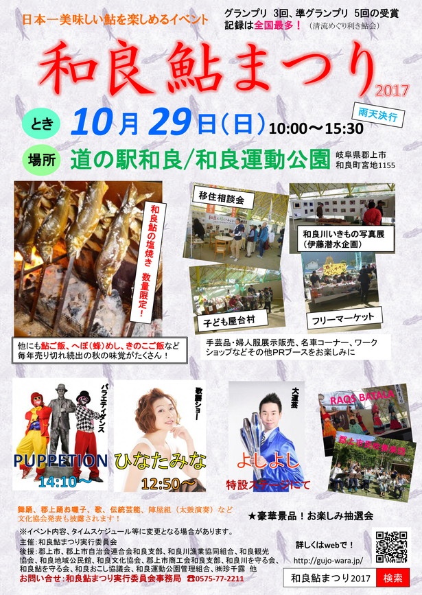 イベント当日は、地元グルメの販売やアーティストによるステージなど盛りだくさん