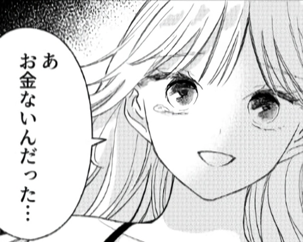 彼氏も金も消え、残ったのは虚無だけ…