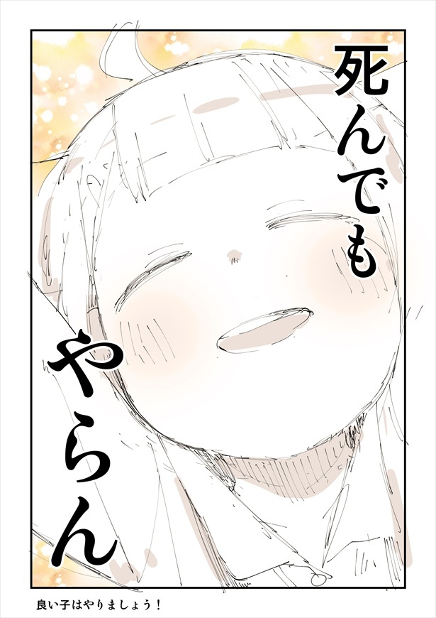 「夏休みの宿題が楽になった話」(04)