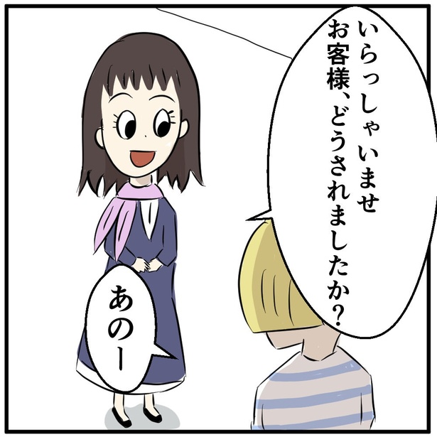 「料金未払いを指摘したら逆ギレされた話【1】」2 はらぺこもんろー(@harapekomonrrow)