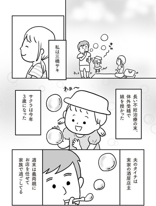 今年3歳になった （C）ママリ、たけみゆき／KADOKAWA