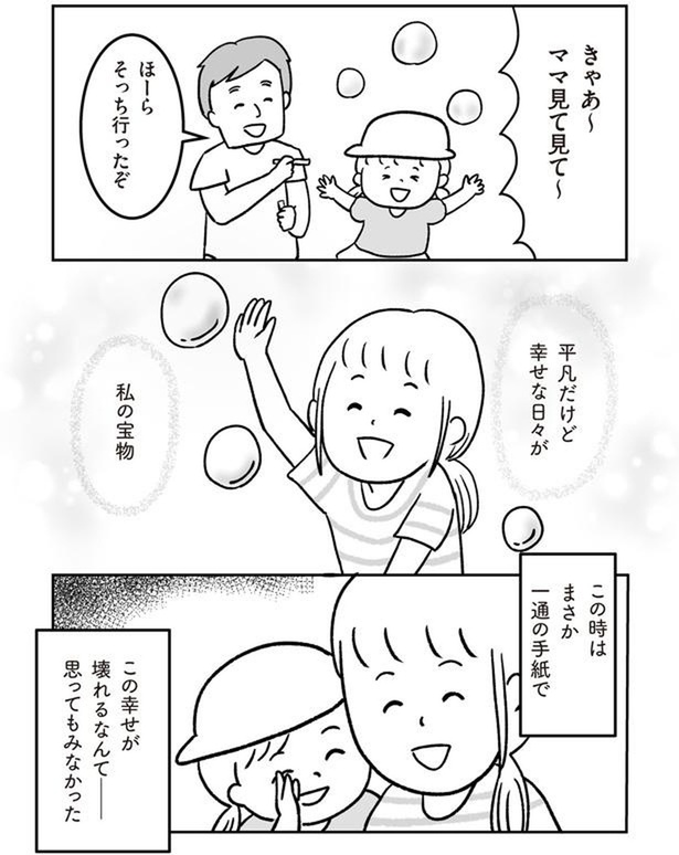 幸せな日々 （C）ママリ、たけみゆき／KADOKAWA