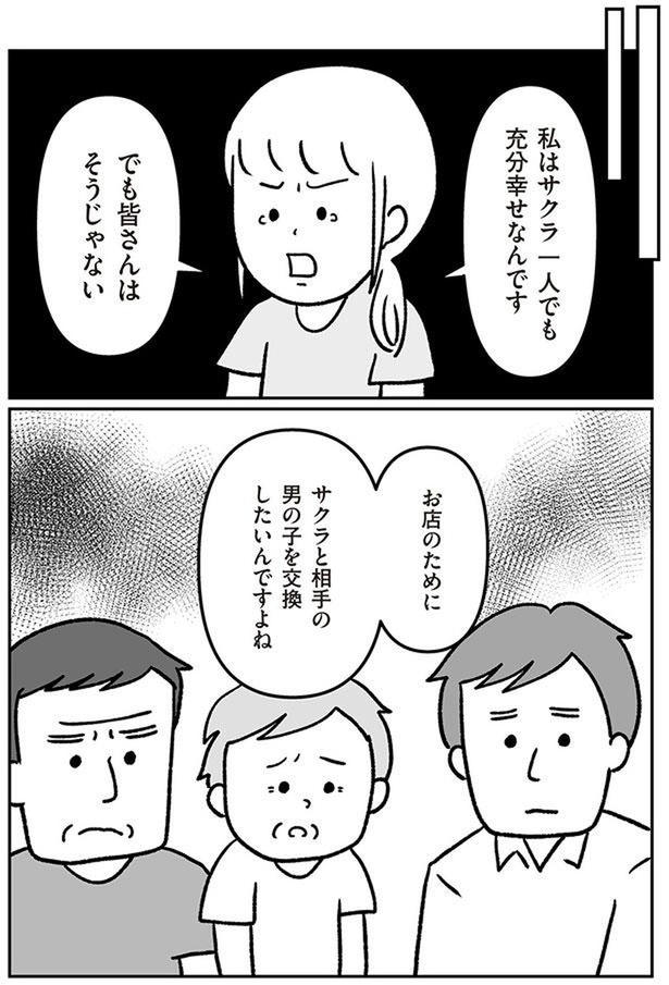 充分幸せなんです （C）ママリ、たけみゆき／KADOKAWA