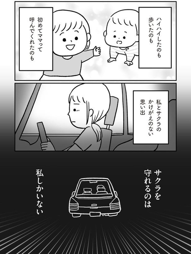 かけがえのない思い出 （C）ママリ、たけみゆき／KADOKAWA