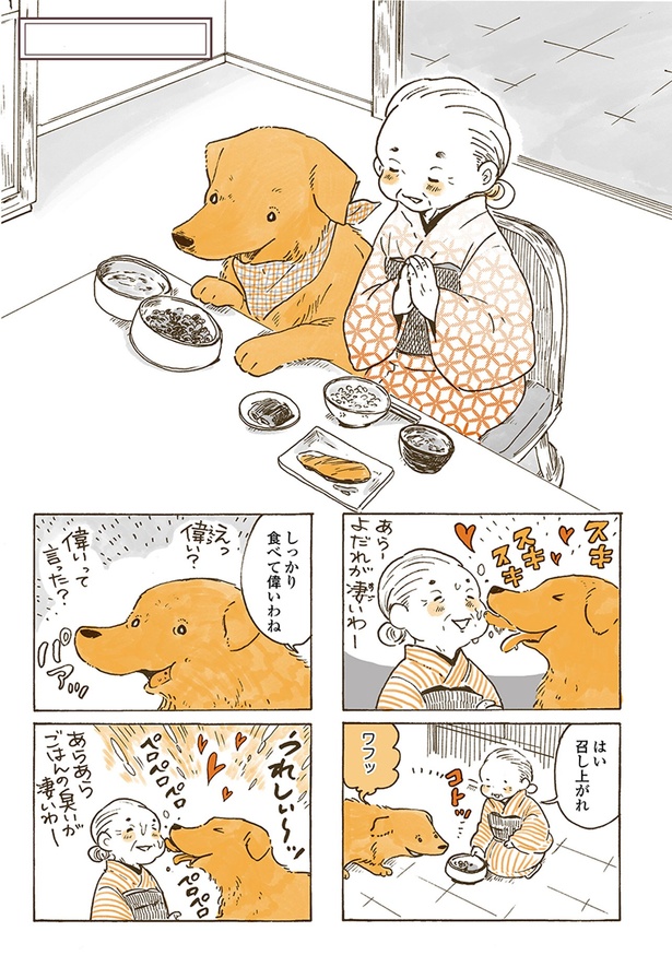 しっかり食べて偉いわね