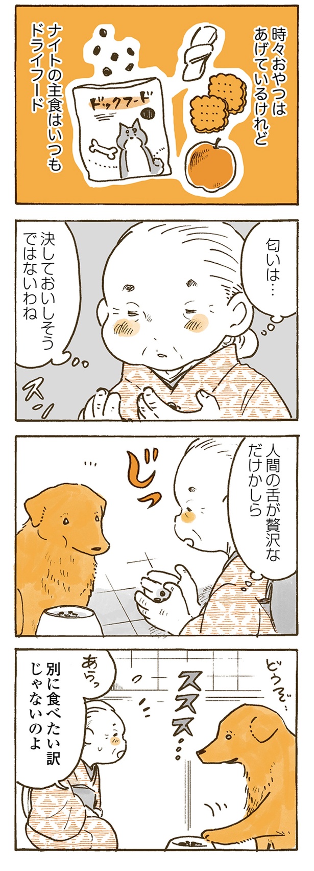 別に食べたい訳じゃないのよ