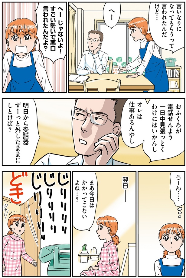 オレは仕事あるんやし