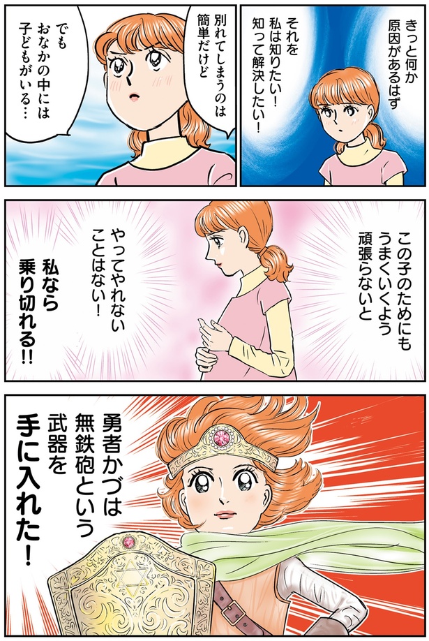 頑張らないと