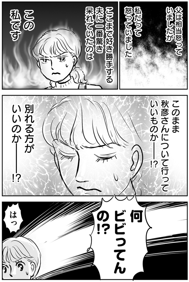 別れる方がいいのか