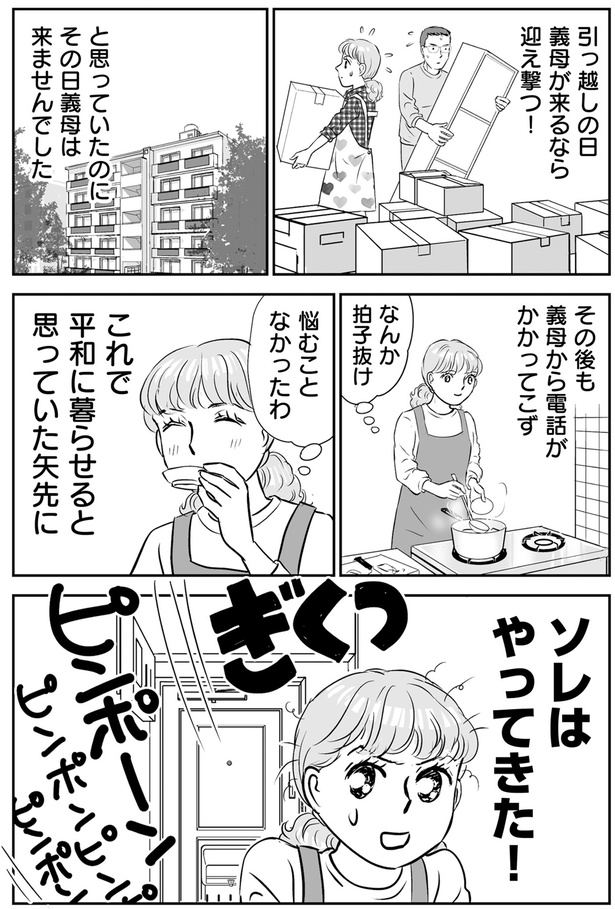 なんか拍子抜け (C)赤星たみこ、かづ／KADOKAWA