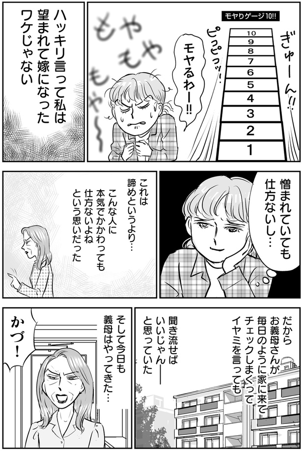 憎まれていても仕方ないし…