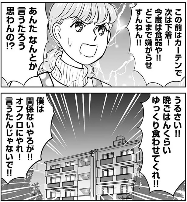 なんとか言うたろう思わんの！？