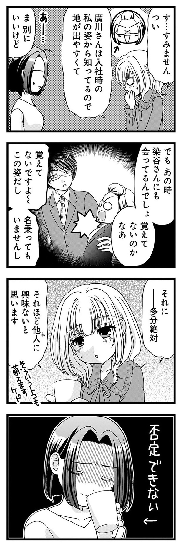 私に興味ないと思います