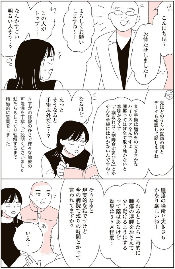 現実的な話ですけど