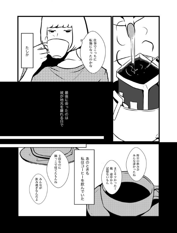思い出終止符_P02