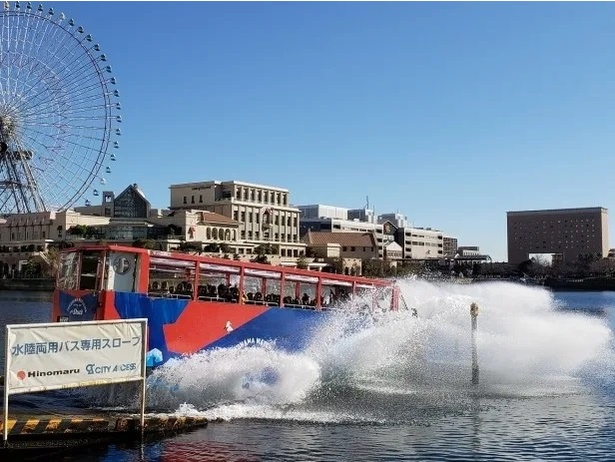 水陸両用バス・スカイダック横浜(日の丸自動車興業株式会社)