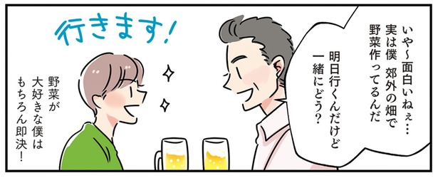 飲み屋で知り合った男性に誘われ