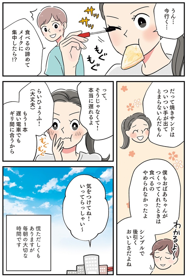 毎朝の大切な時間です