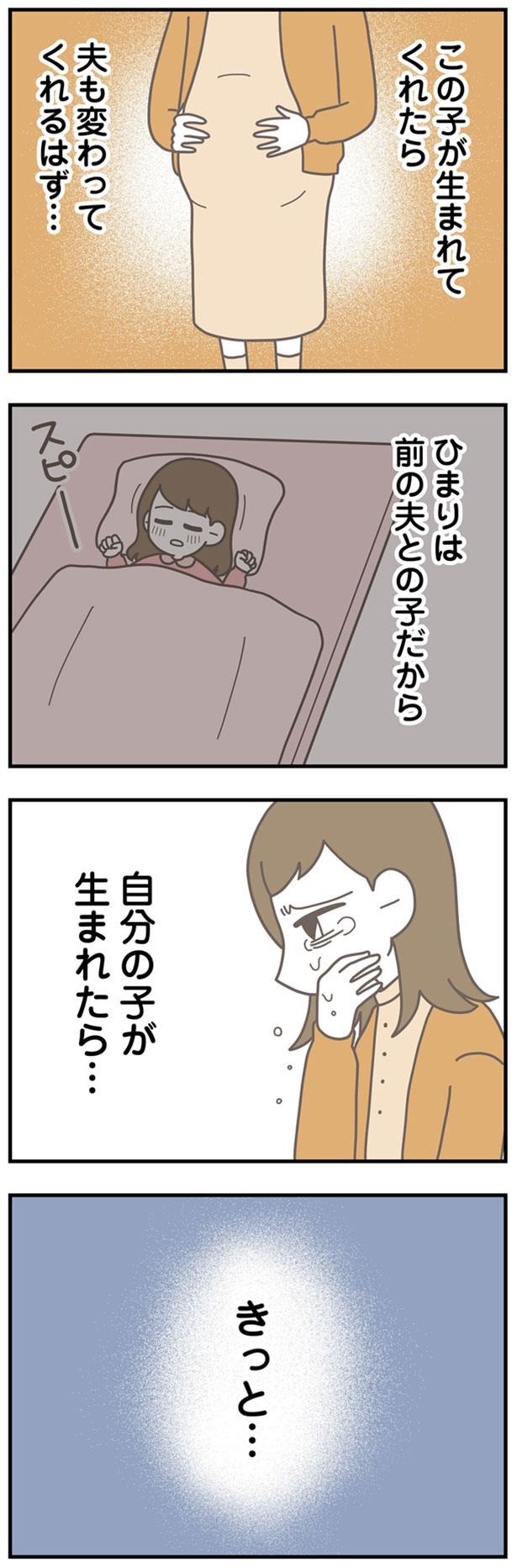 自分の子が生まれたら…きっと… （C）3cha／KADOKAWA