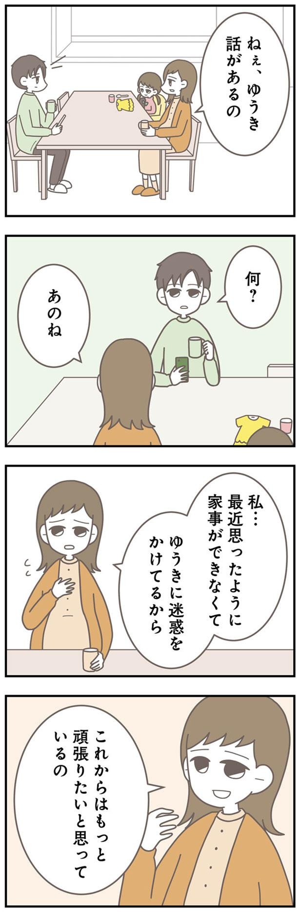 これからはもっと頑張りたいと思っているの