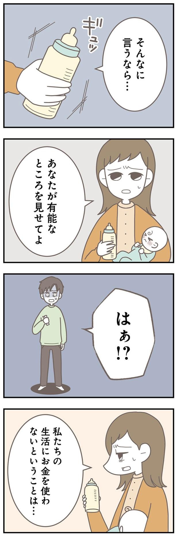 そんなに言うなら…