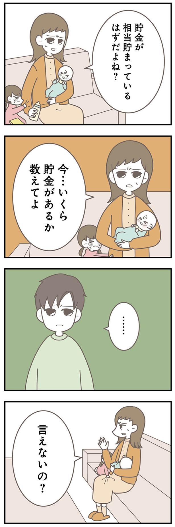 言えないの？