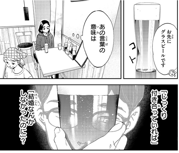 あの言葉の意味は