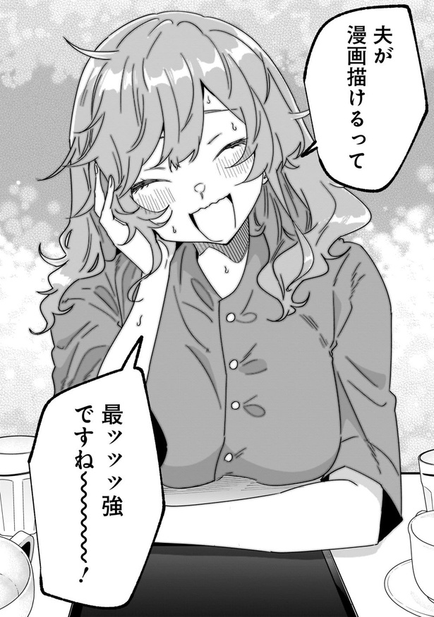 オタ婚のススメ！第一話(23)