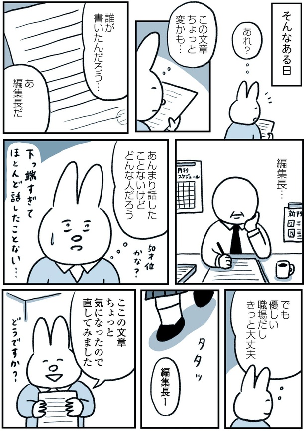 この文章ちょっと変かも… （C）なおにゃん／KADOKAWA