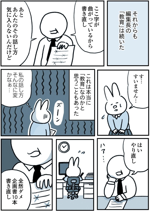 私の話し方そんなに変かなぁ… （C）なおにゃん／KADOKAWA